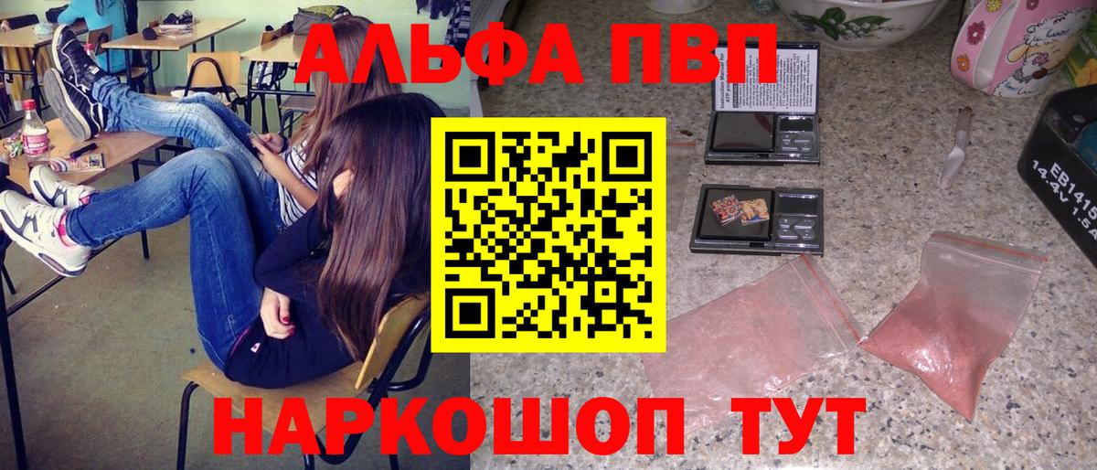 Alpha-PVP крисы CK  APVP Соль  Юрга  Alfa_PVP СК КРИС  Alpha PVP  Вход с VPN 