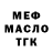 ТГК жижа Yan Foxi