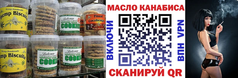 Canna-Cookies конопля  Юрга 