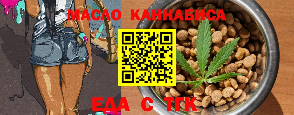 Юрга  Печенье с ТГК марихуана  Вход с VPN 