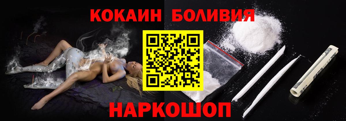 КОКАИН 98%  COCAIN Эквадор  Юрга  Кокаин  Вход с VPN 