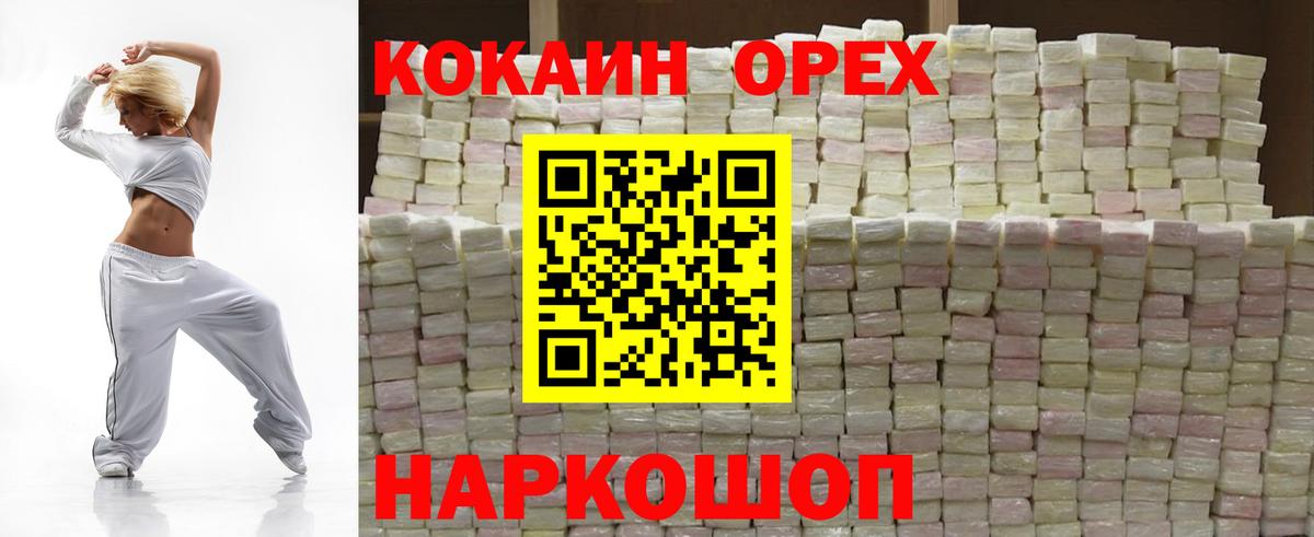 КОКАИН 97% Юрга