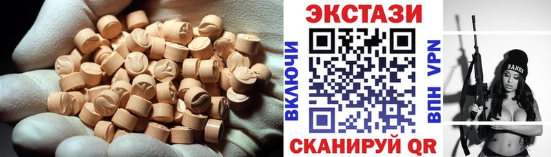 ЭКСТАЗИ 280 MDMA  купить закладку  Юрга 