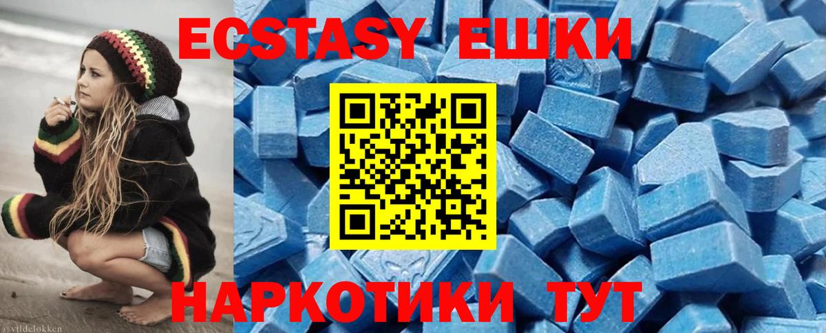 Ecstasy XTC  Вход с VPN  Ecstasy  Ecstasy DUBAI  Юрга 