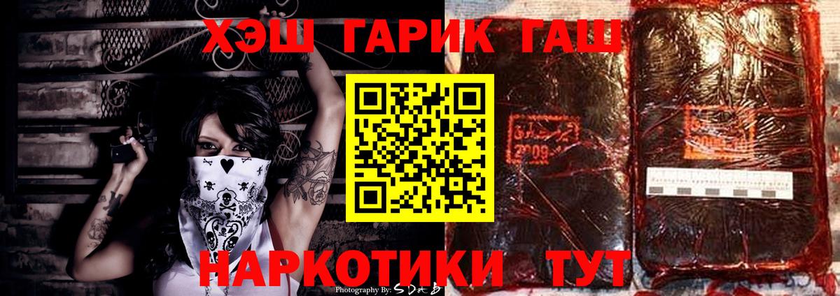 ГАШИШ индика сатива  Гашиш Изолятор  ГАШ  Юрга  Вход с VPN 