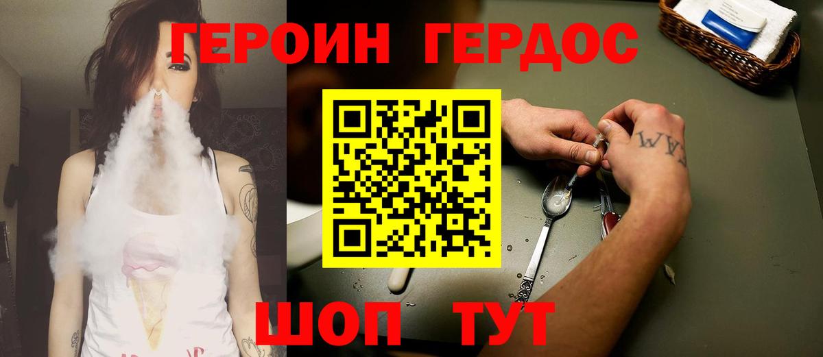 Юрга  ГЕРОИН гречка  ГЕРОИН  Вход с VPN 