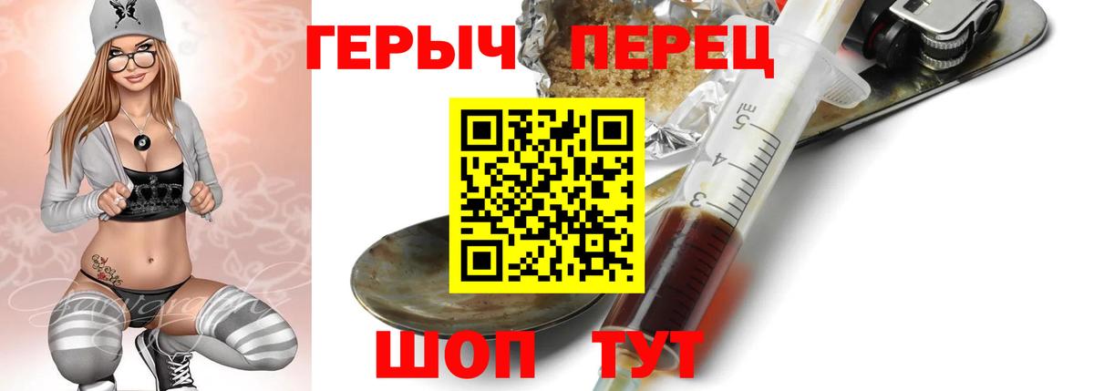 ГЕРОИН Heroin Юрга