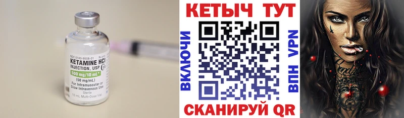Кетамин VHQ  где купить   Юрга 