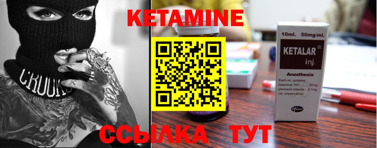 КЕТАМИН ketamine Юрга