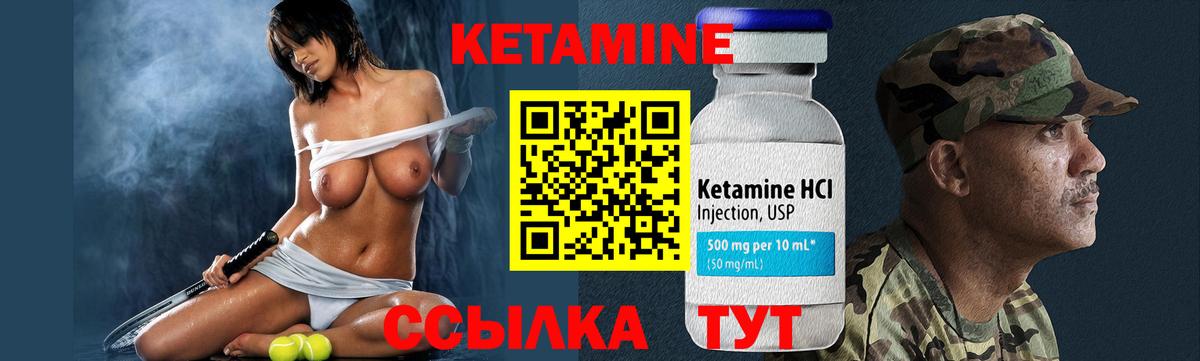 Кетамин ketamine  Вход с VPN  Кетамин VHQ  Юрга 