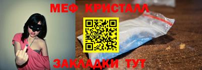 метамфетамин Рыбинск