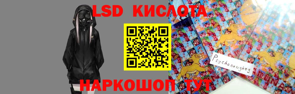 ЛСД экстази кислота Юрга