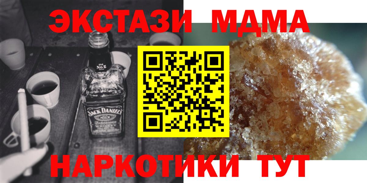 МДМА  Вход с VPN  MDMA Molly  Юрга  МДМА VHQ 