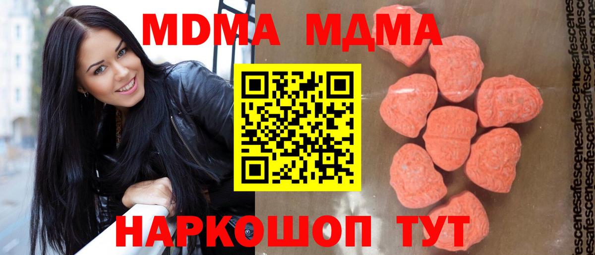 МДМА молли Юрга