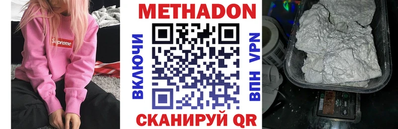 Метадон methadone  Юрга 