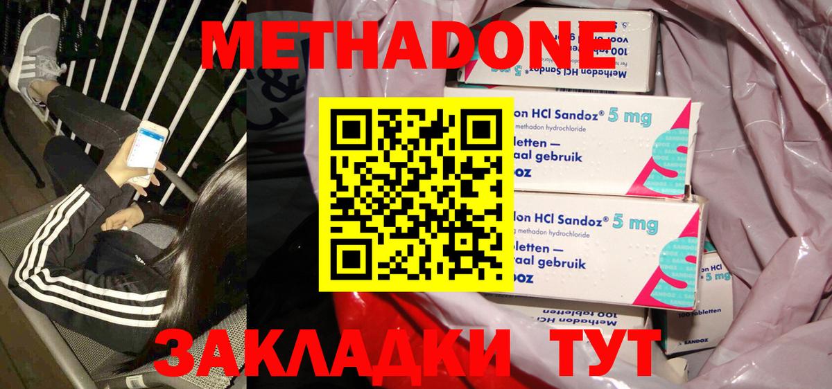 Метадон VHQ  hydra как зайти  это формула  Юрга  МЕТАДОН мёд  Вход с VPN 