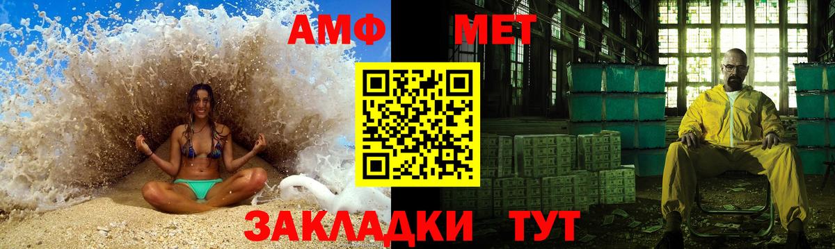 Юрга  Первитин винт  МЕТАМФЕТАМИН  Вход с VPN 