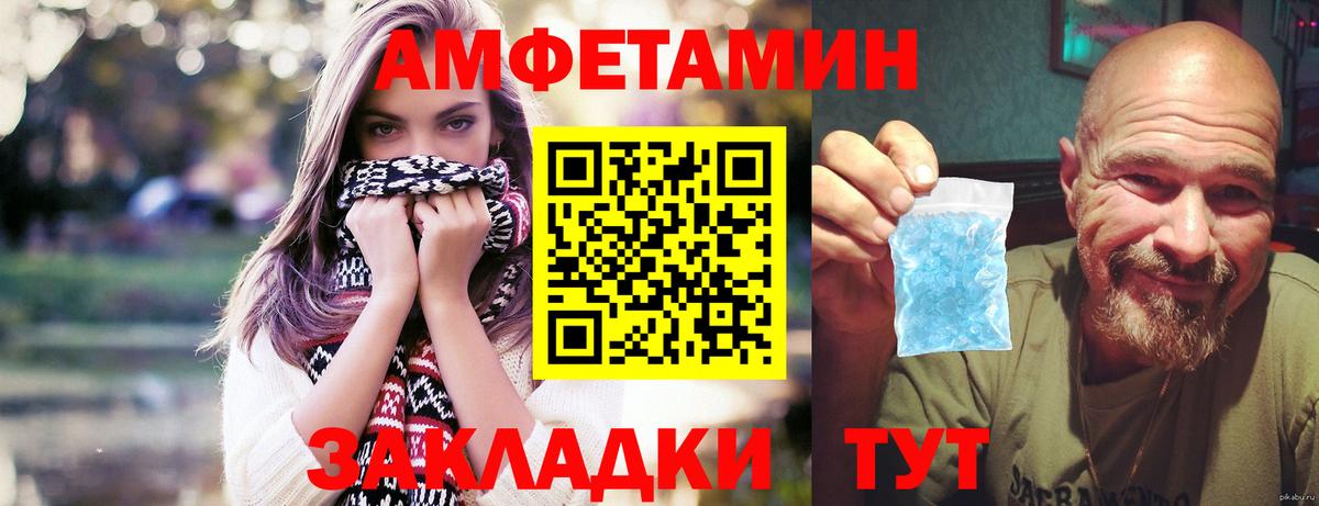 Первитин мет Юрга