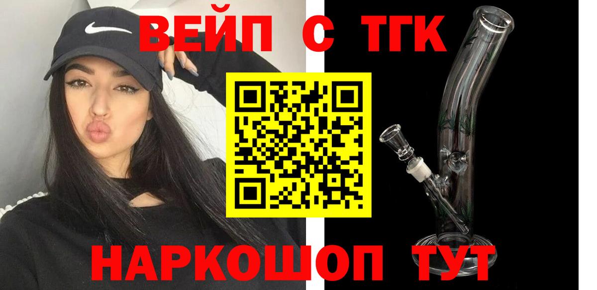 ТГК Wax  Вход с VPN  закладка  Юрга 