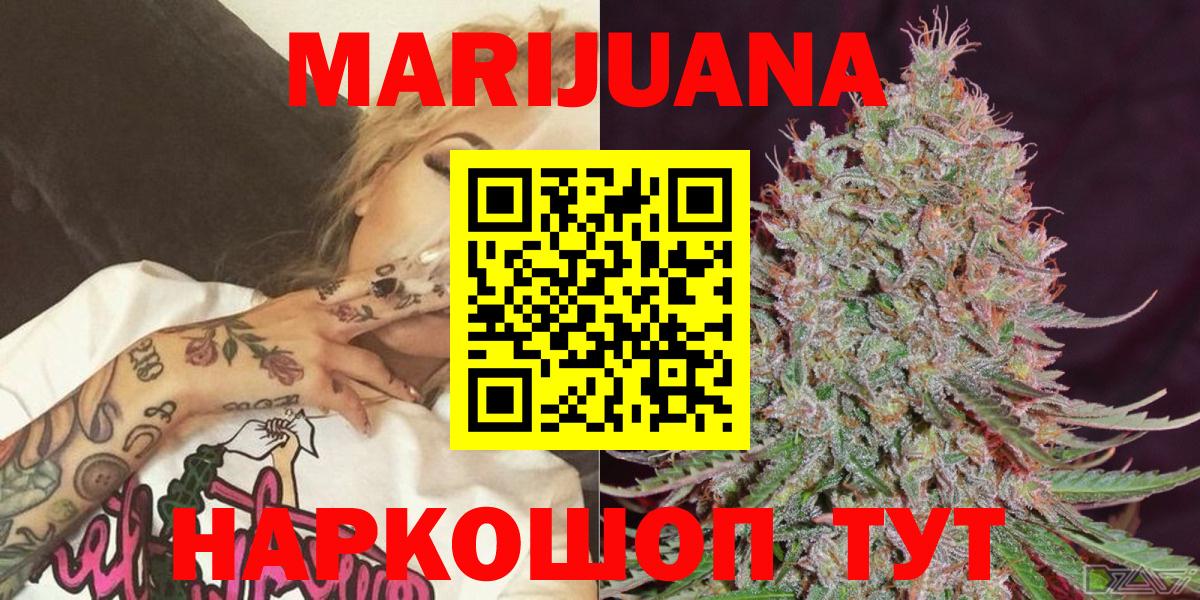 Каннабис индика  Вход с VPN  Бошки Шишки MAZAR  Марихуана White Widow  Юрга  МАРИХУАНА THC 21% 